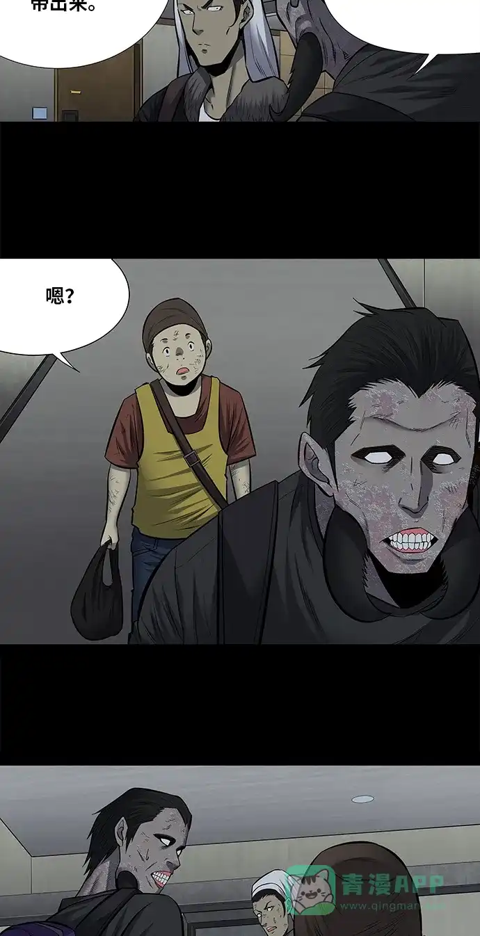 《虫穴》第171话 第42页