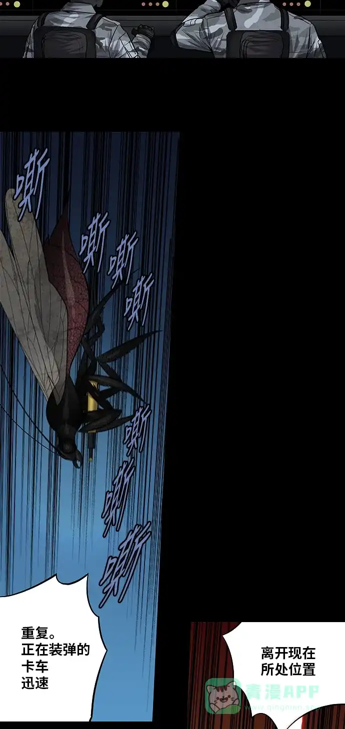 《虫穴》第171话 第27页