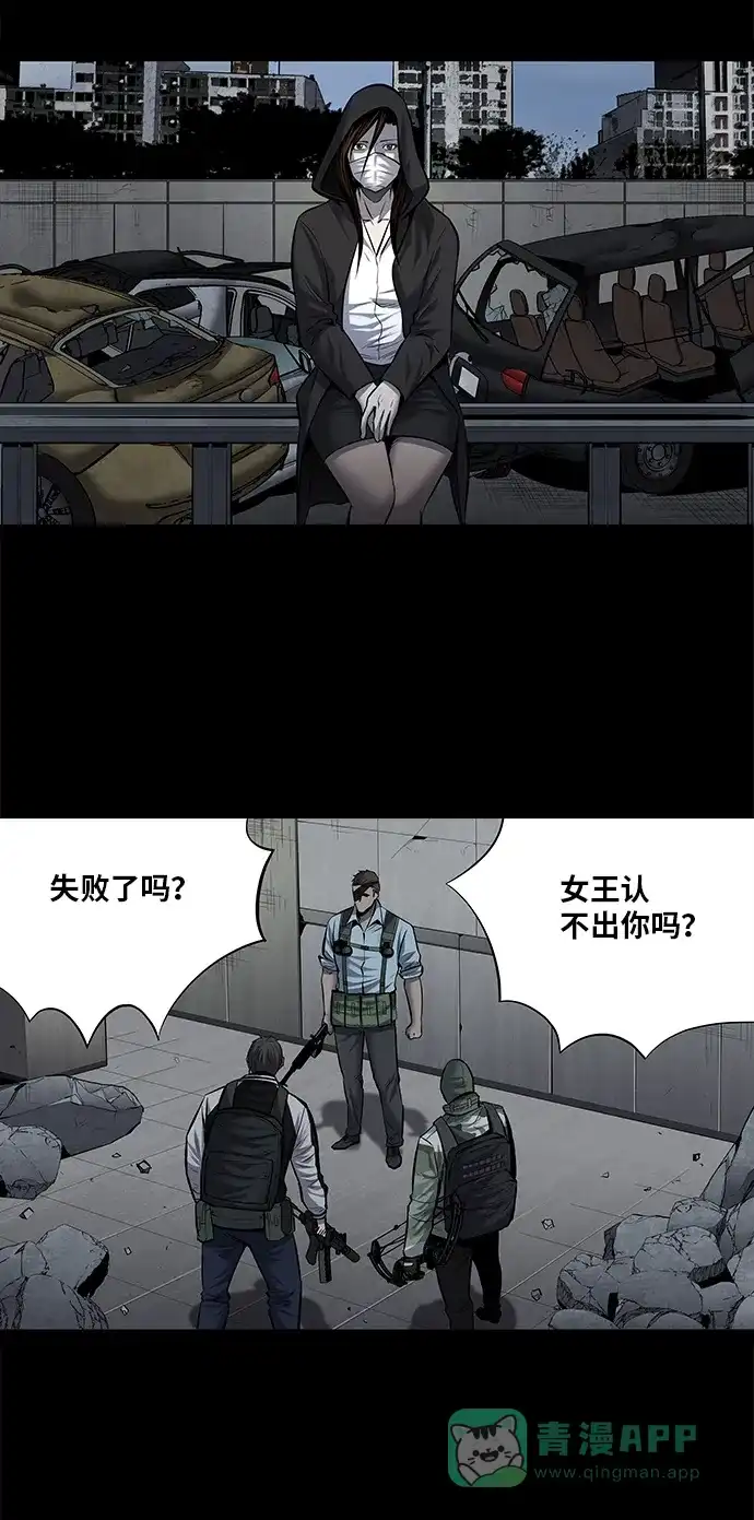 《虫穴》第171话 第32页