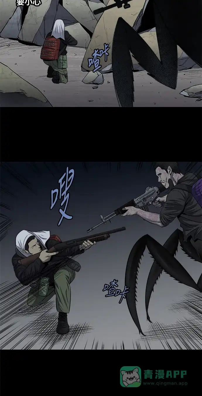 《虫穴》第171话 第18页