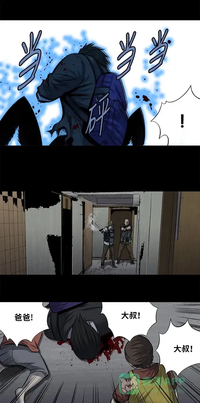 《虫穴》第171话 第50页