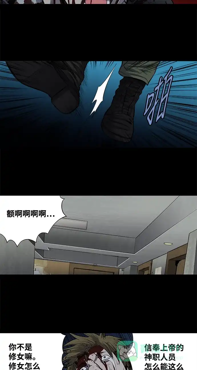 《虫穴》第172话 第18页