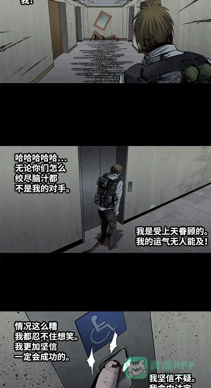 《虫穴》第172话 第47页
