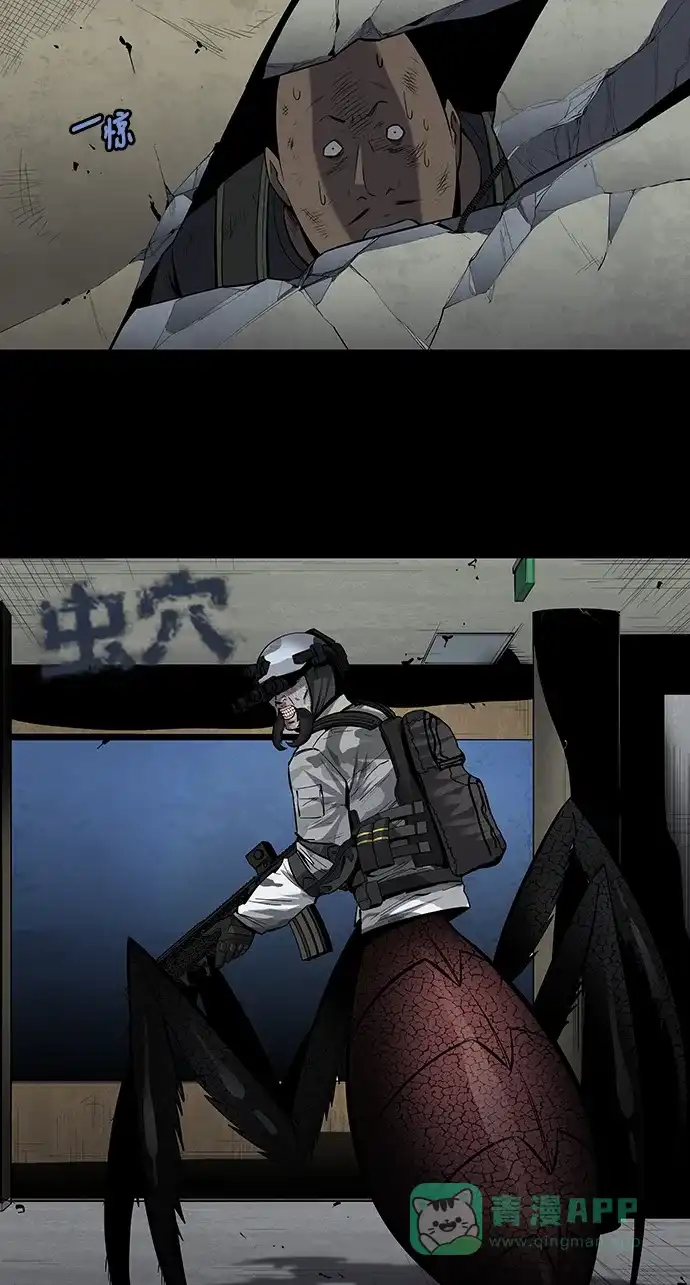 《虫穴》第172话 第1页