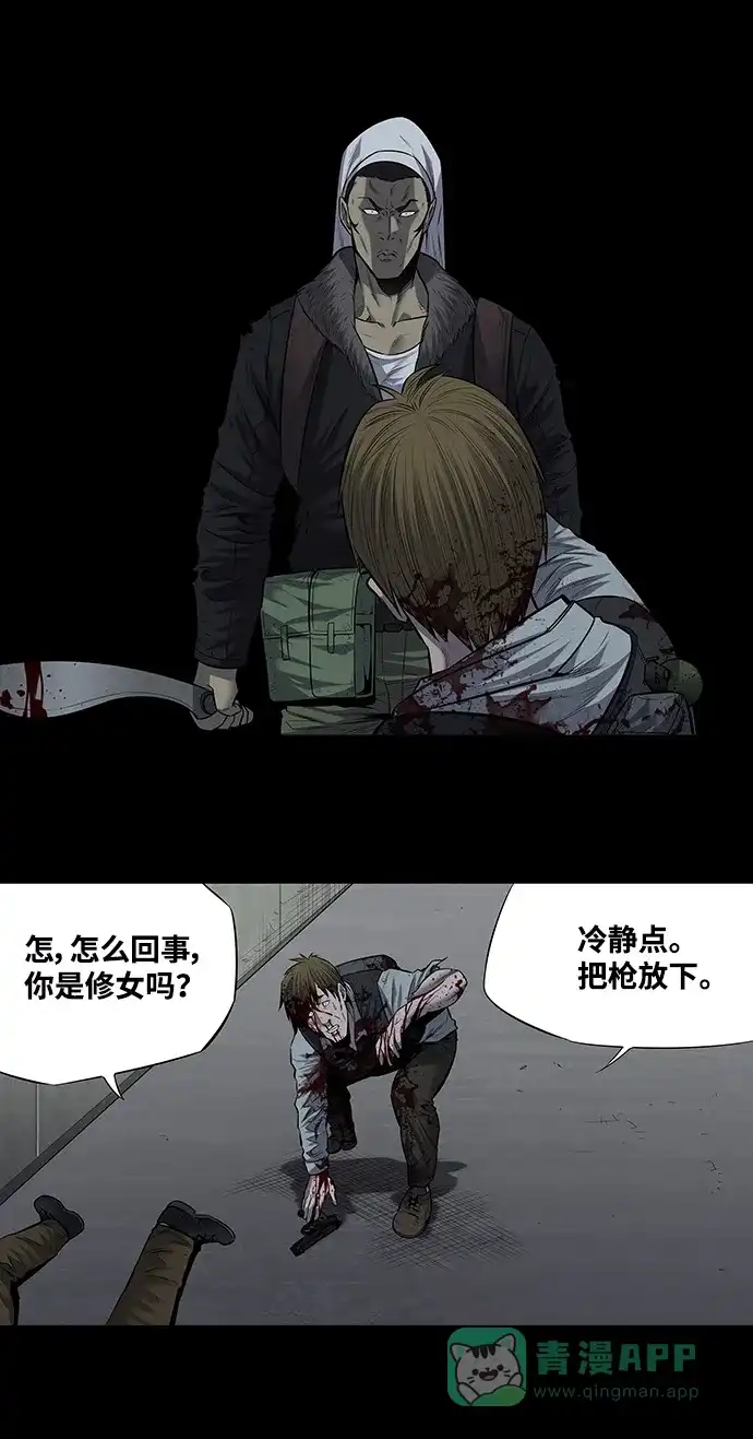 《虫穴》第172话 第10页