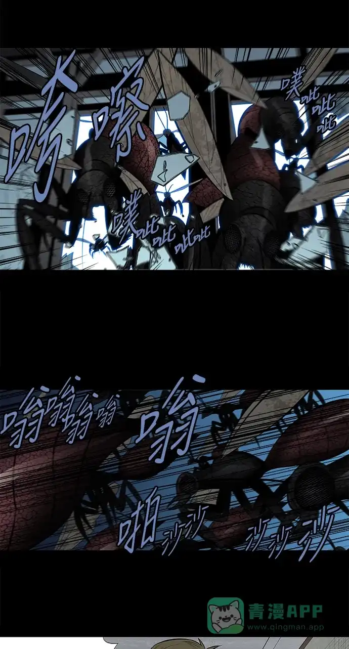 《虫穴》第172话 第41页