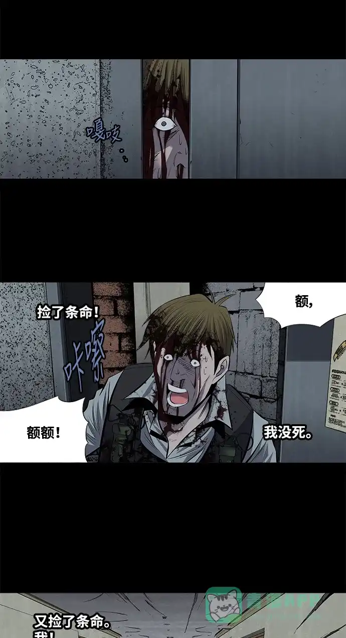 《虫穴》第172话 第46页