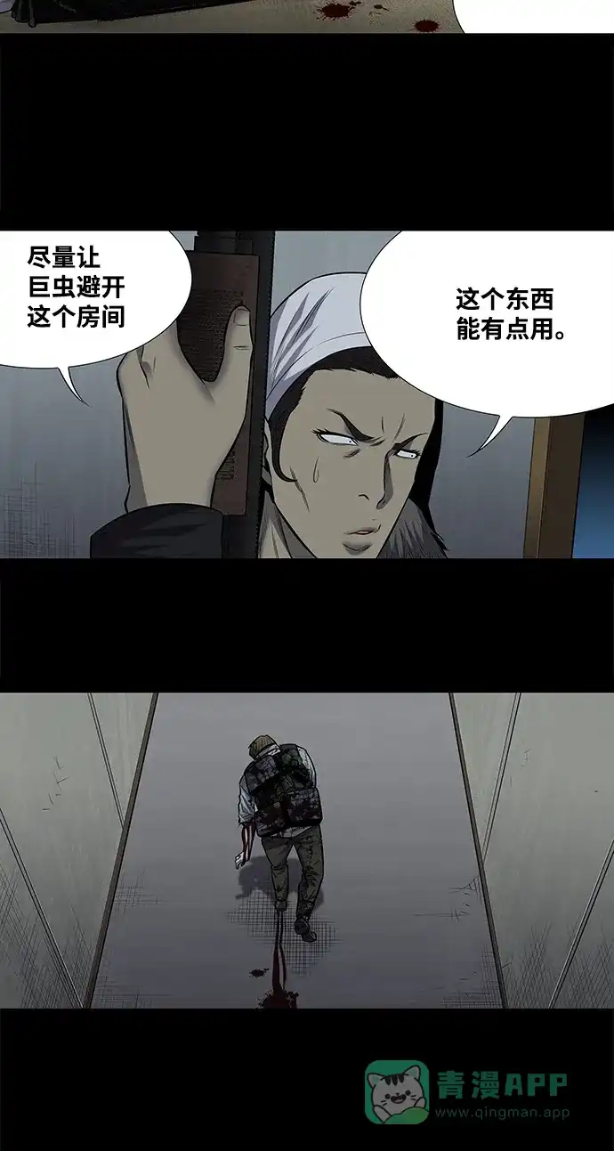 《虫穴》第172话 第40页