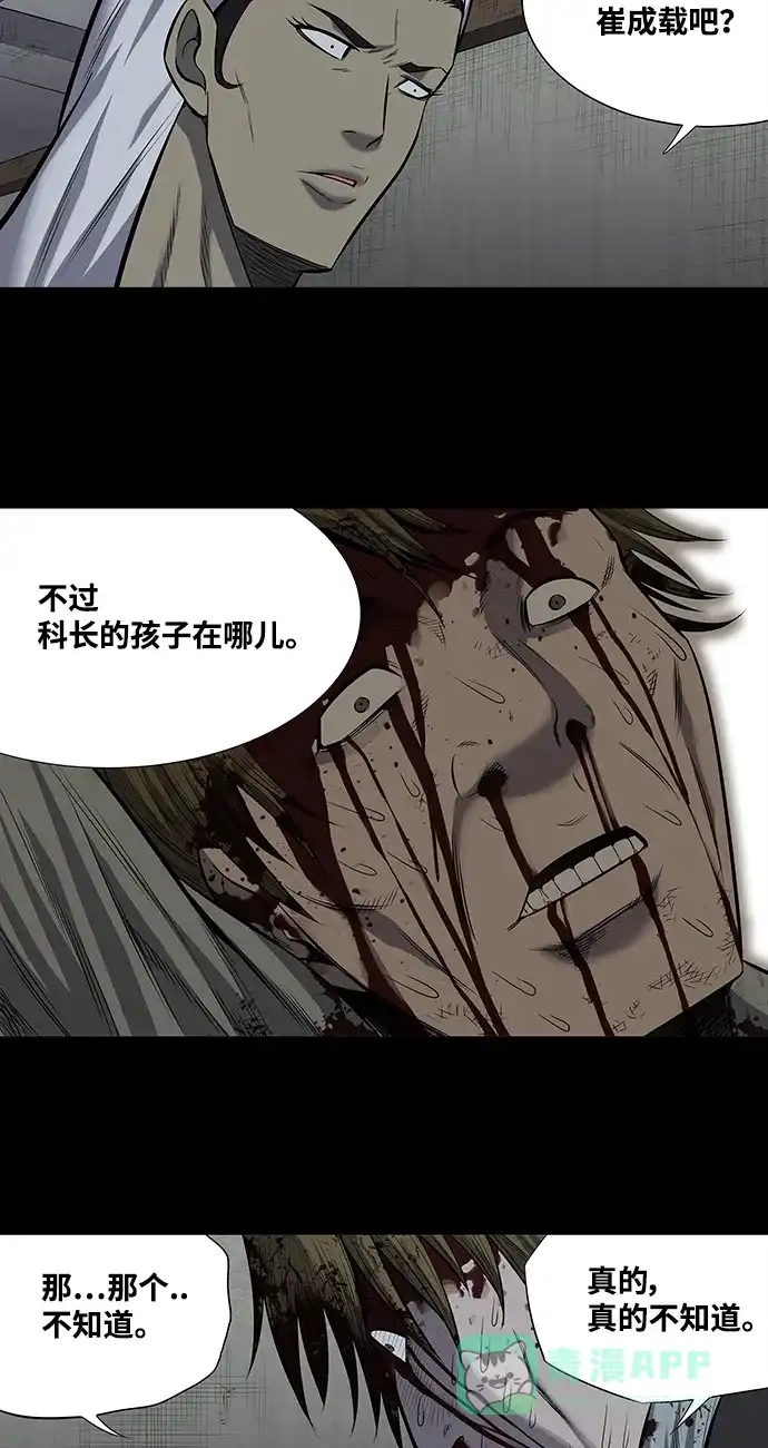 《虫穴》第172话 第22页