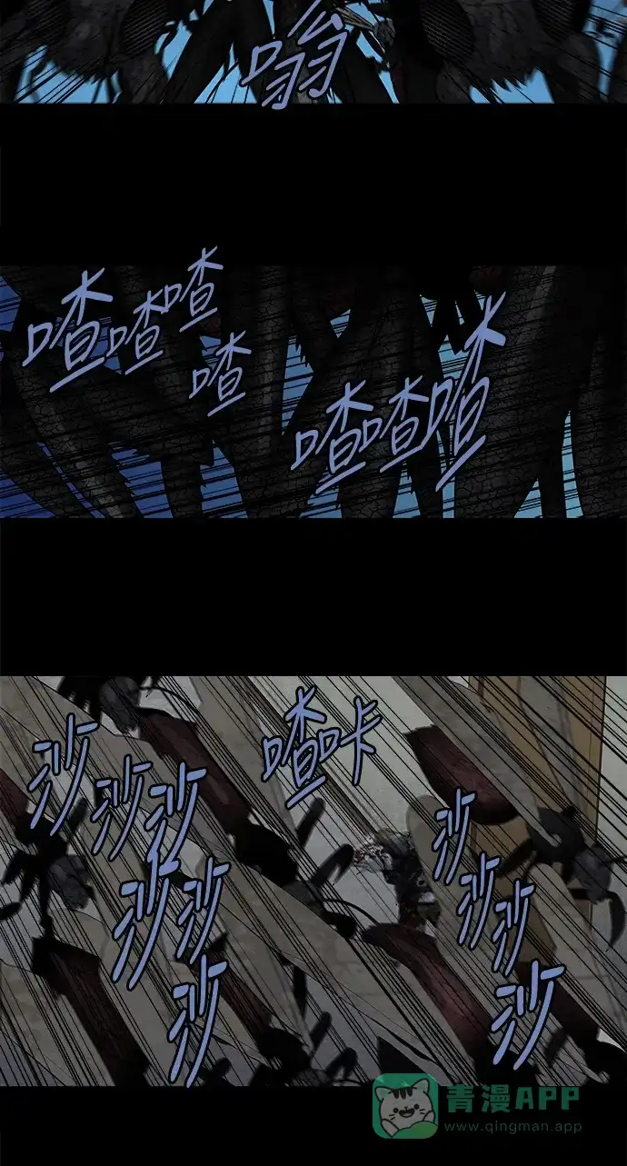 《虫穴》第172话 第43页