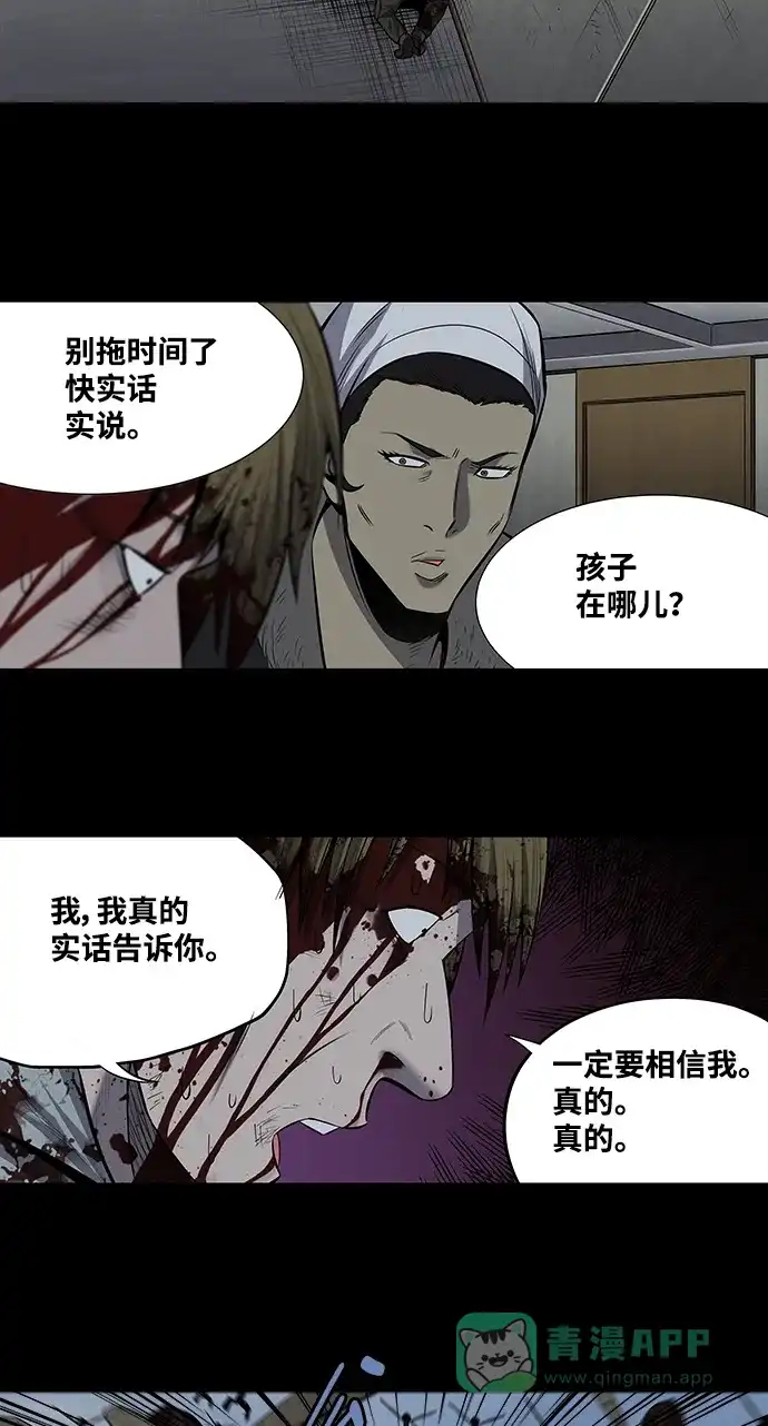 《虫穴》第172话 第33页