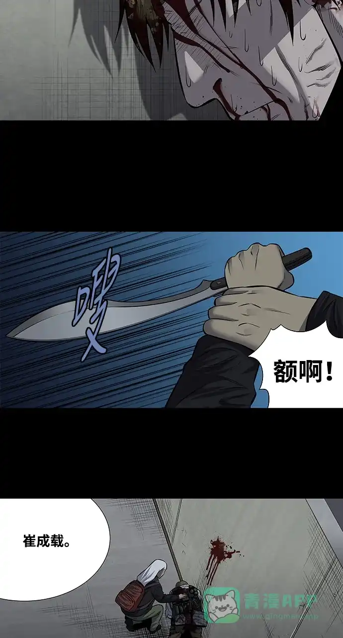 《虫穴》第172话 第32页