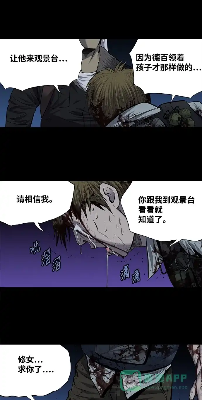 《虫穴》第172话 第28页