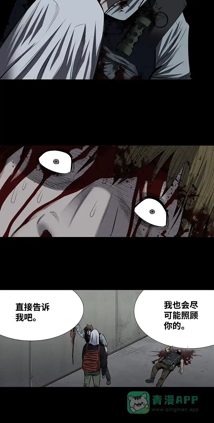 《虫穴》第172话 第30页