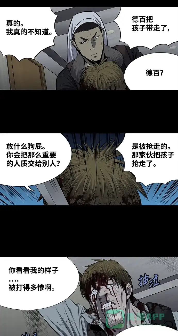 《虫穴》第172话 第24页