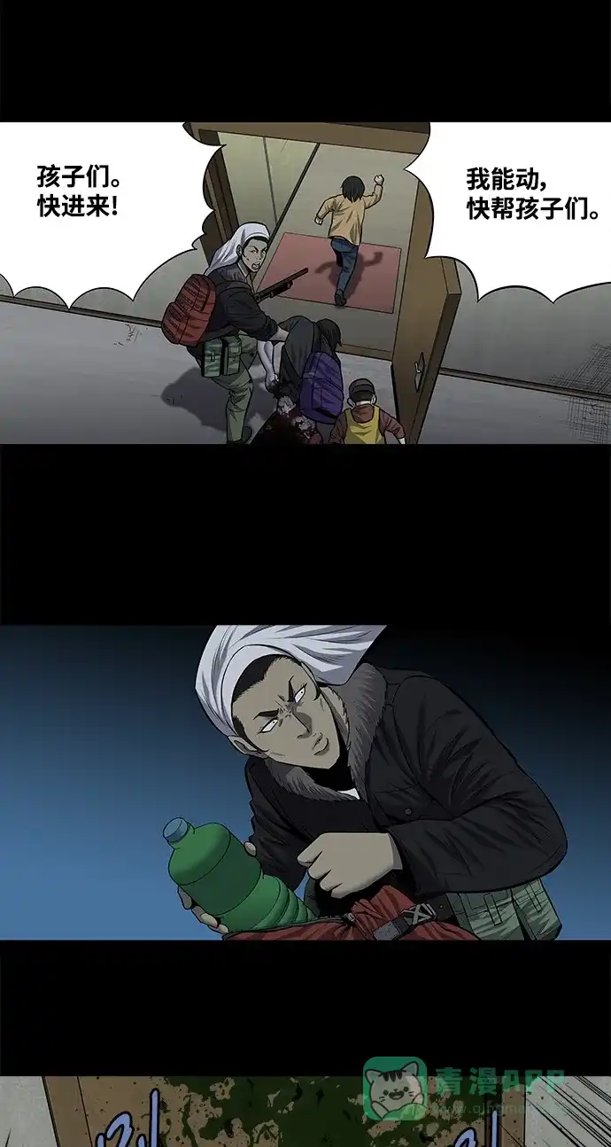 《虫穴》第172话 第38页