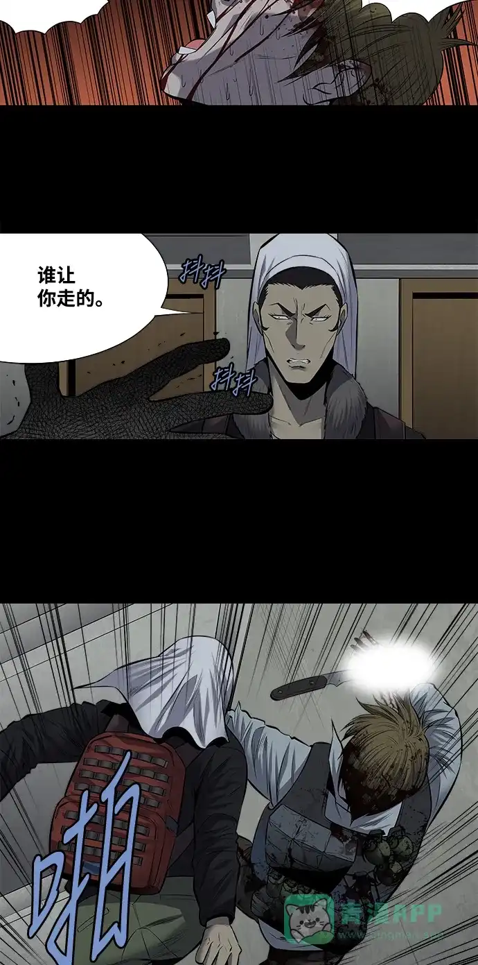 《虫穴》第172话 第14页