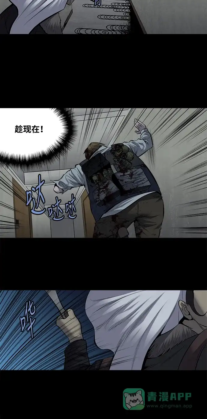 《虫穴》第172话 第12页