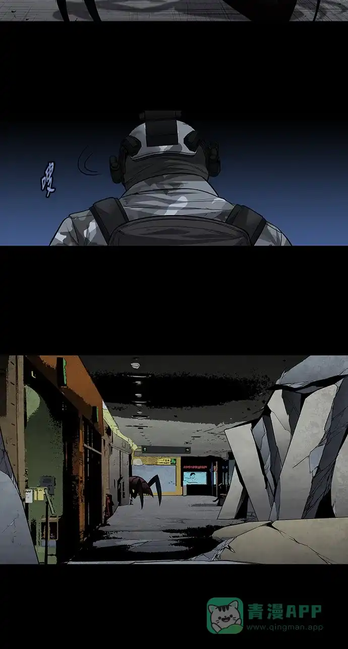 《虫穴》第172话 第2页