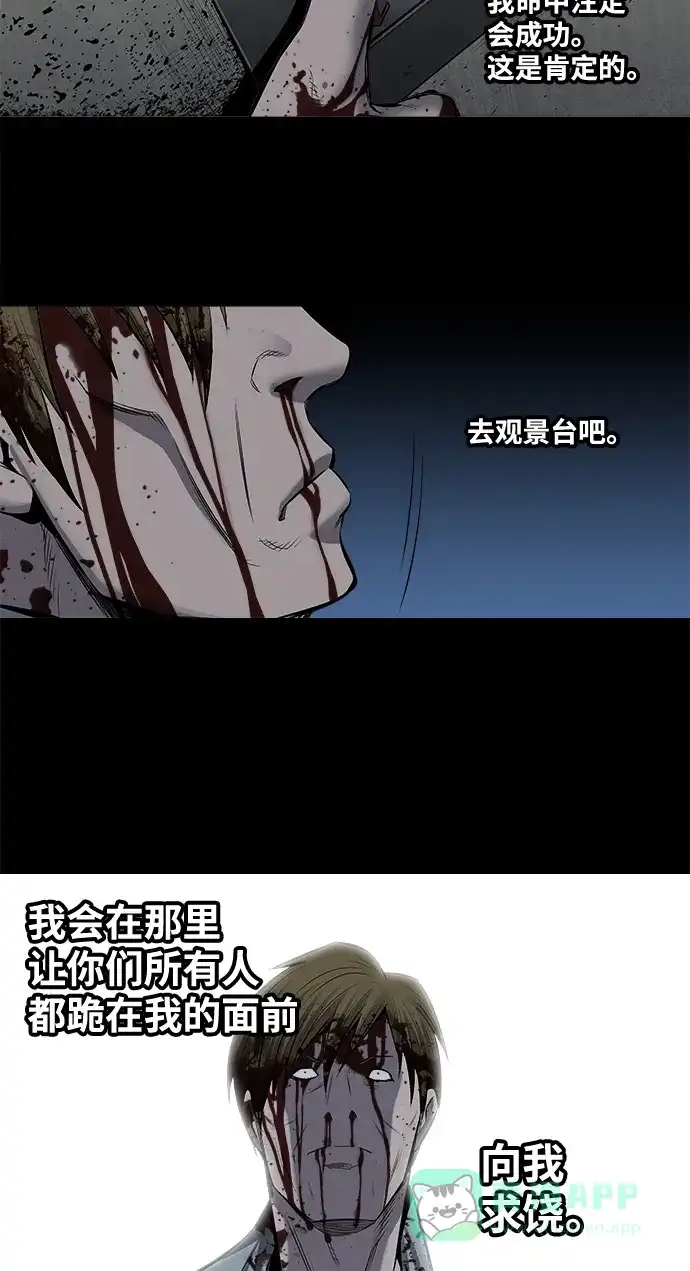 《虫穴》第172话 第48页
