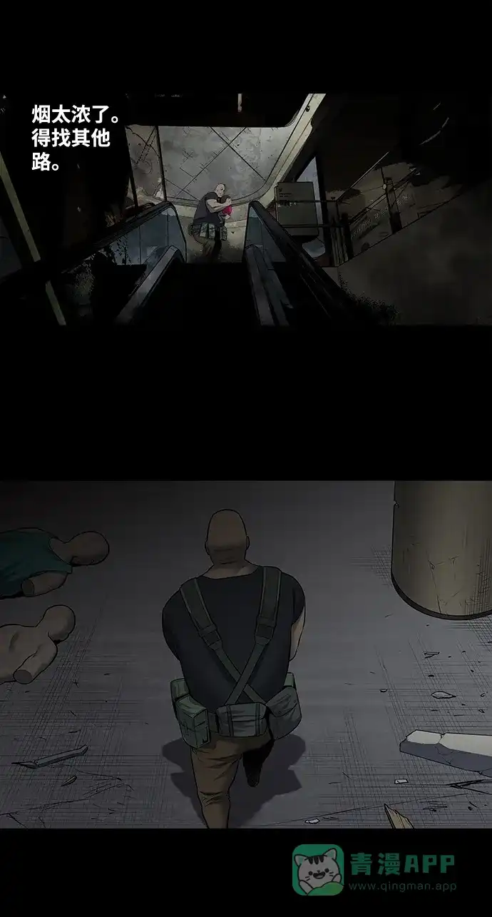《虫穴》第172话 第5页