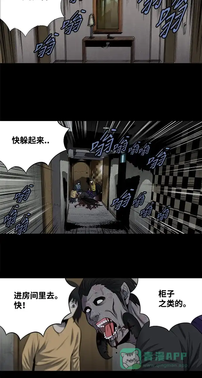 《虫穴》第172话 第37页