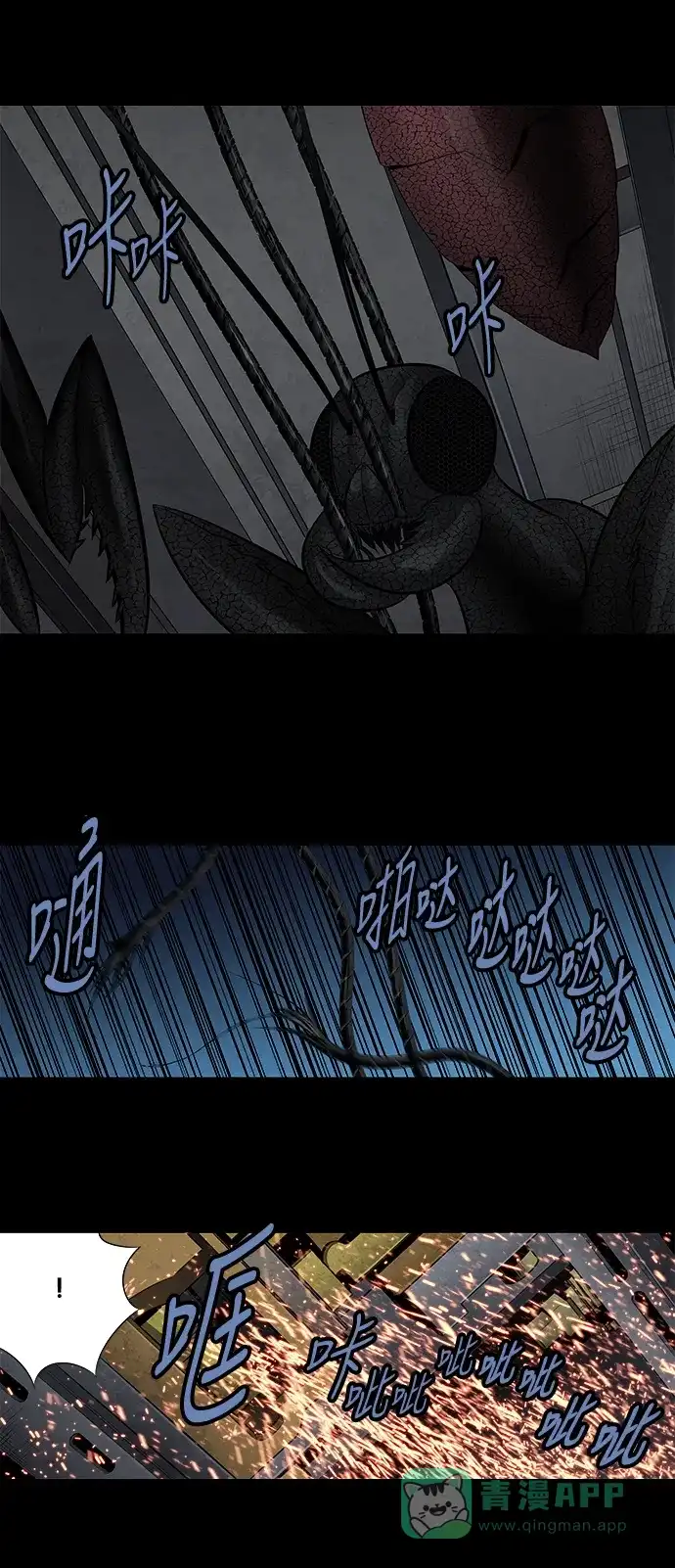 《虫穴》第173话 第27页