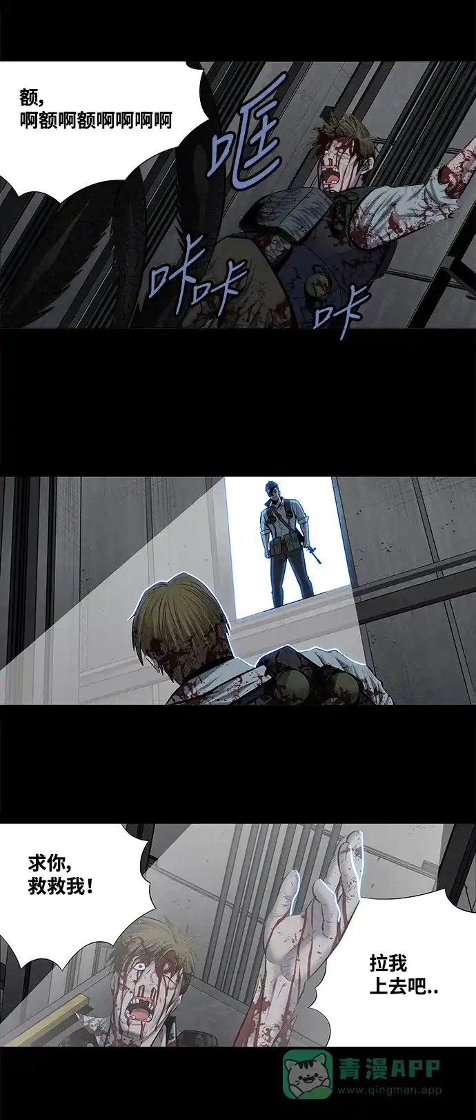 《虫穴》第173话 第32页