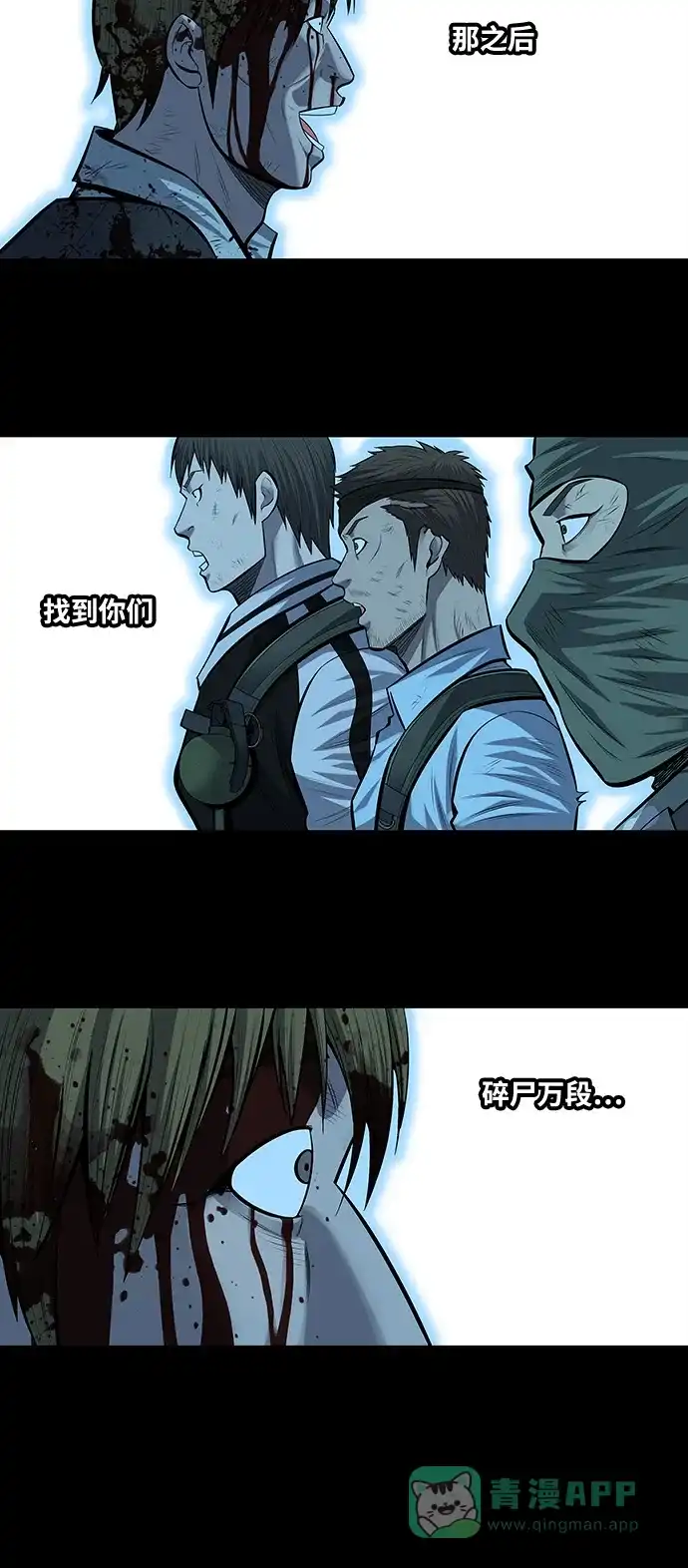 《虫穴》第173话 第2页