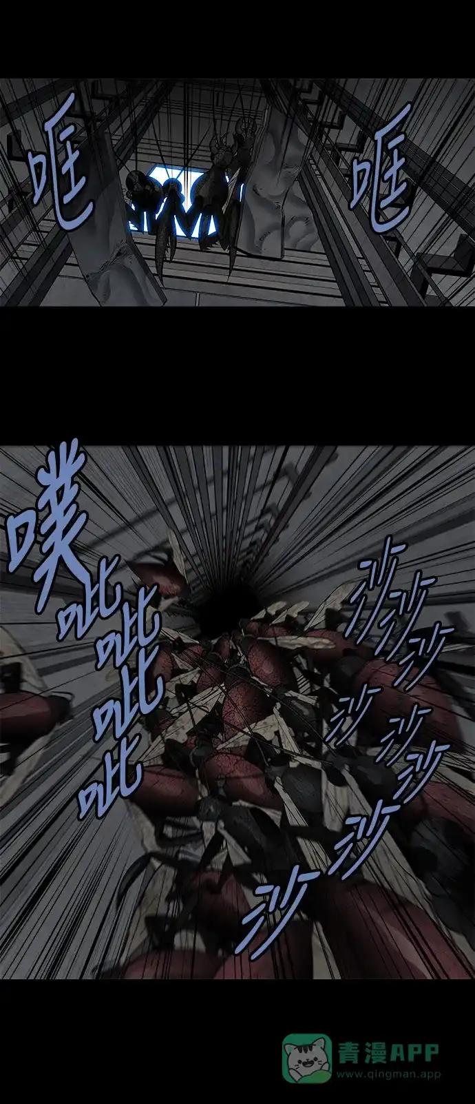 《虫穴》第173话 第25页