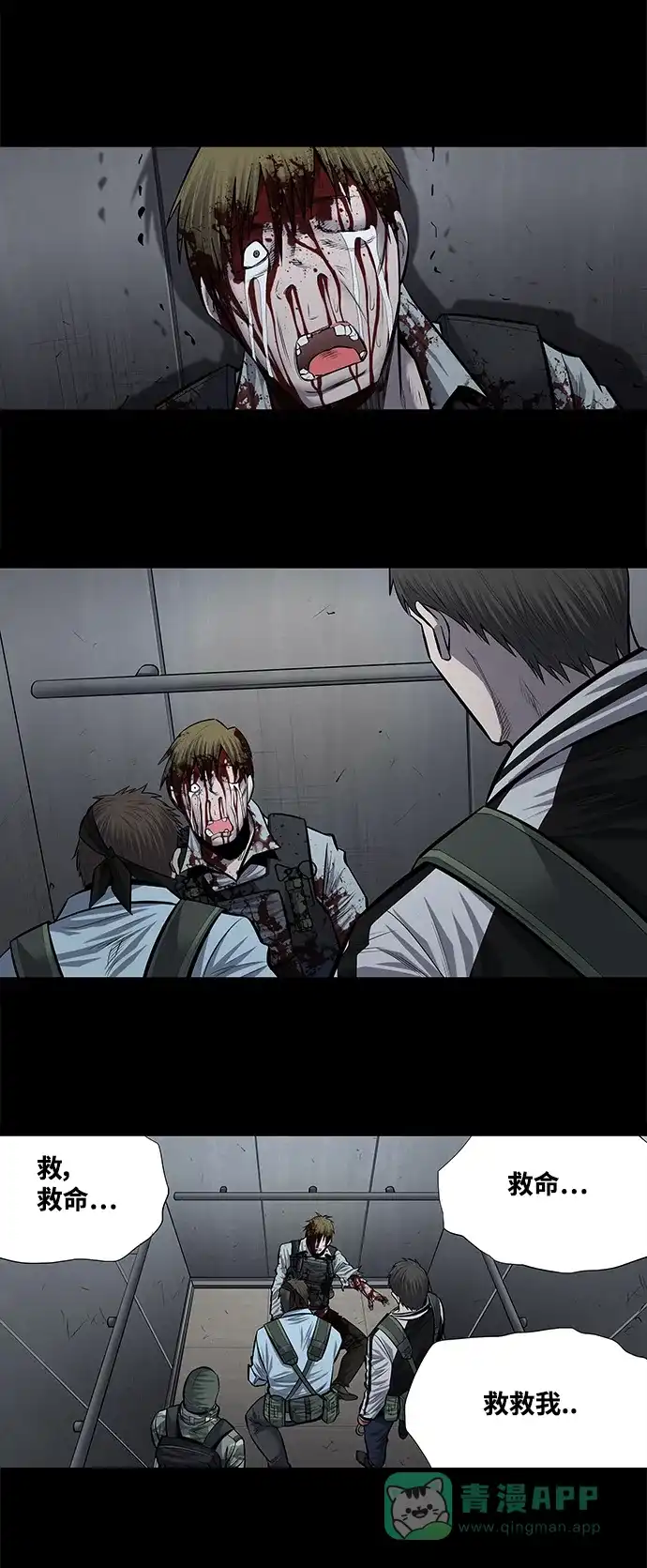 《虫穴》第173话 第20页