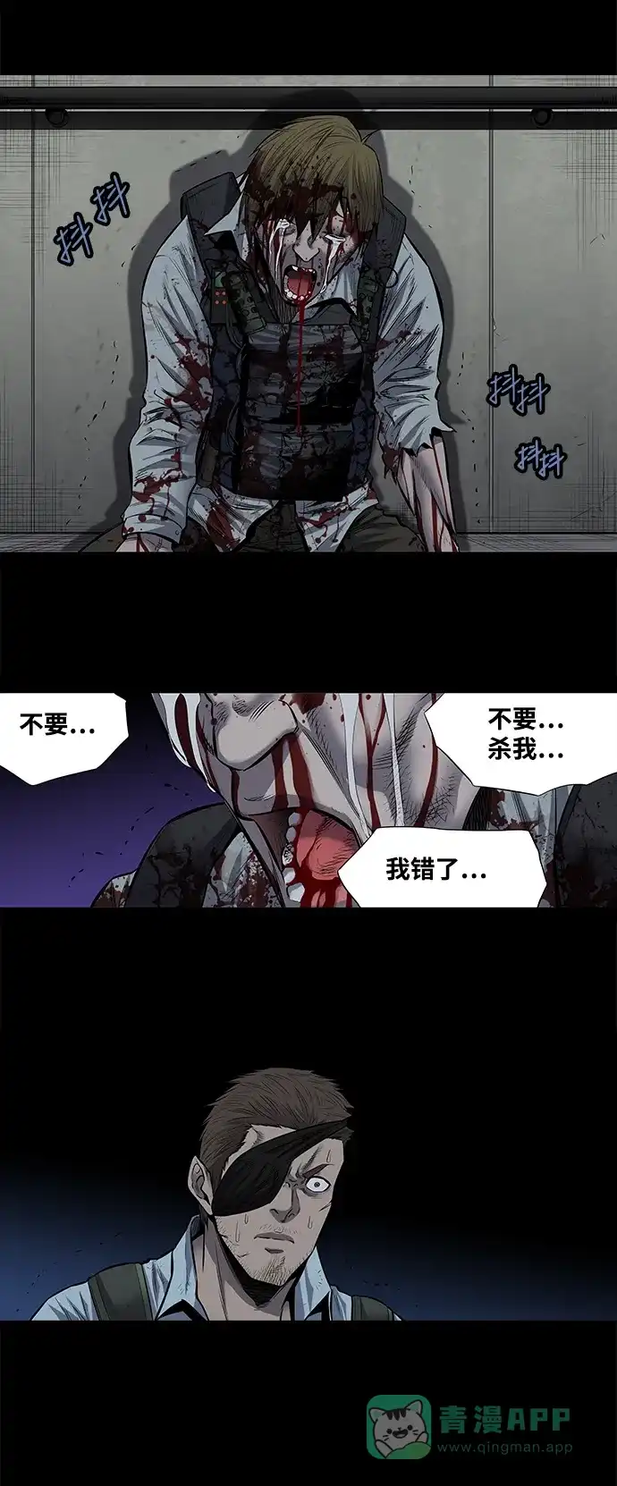 《虫穴》第173话 第11页