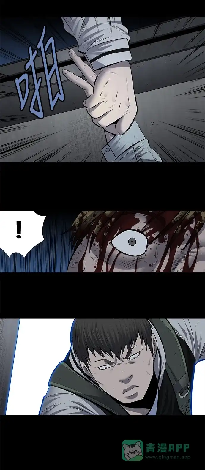 《虫穴》第173话 第34页