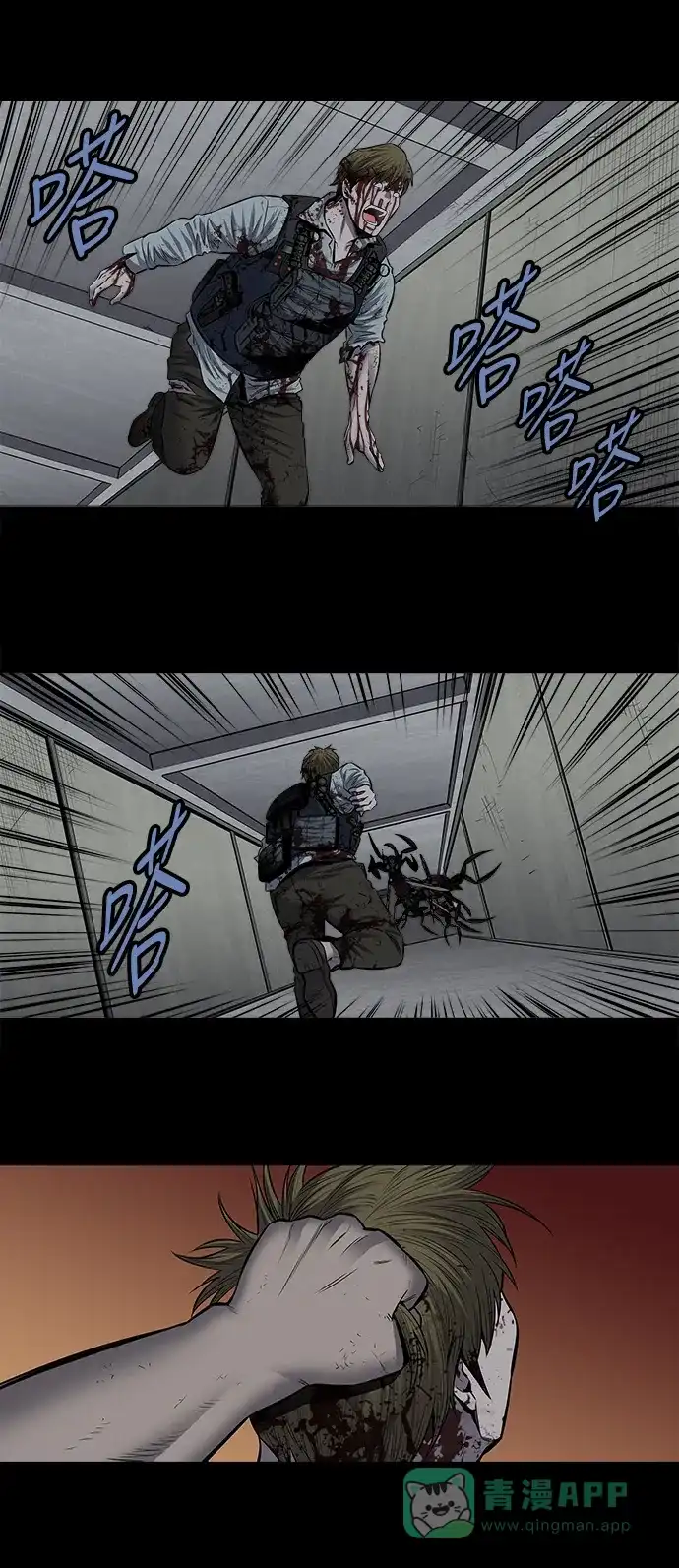 《虫穴》第173话 第5页