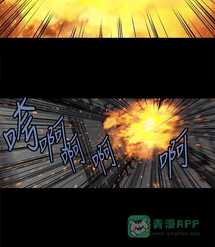 《虫穴》第173话 第42页