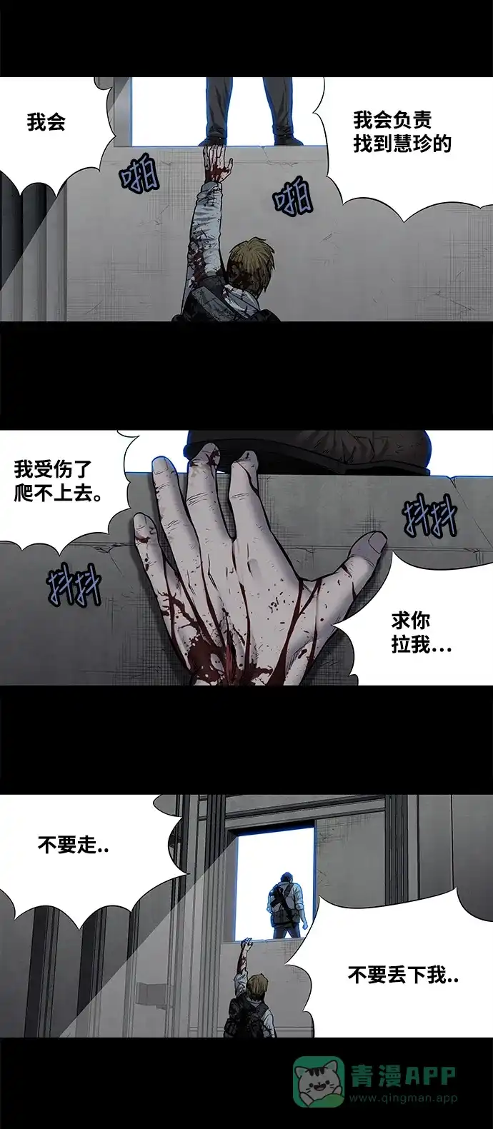 《虫穴》第173话 第33页