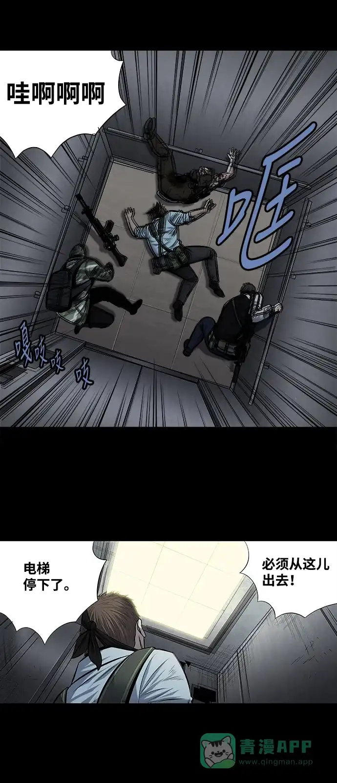 《虫穴》第173话 第28页