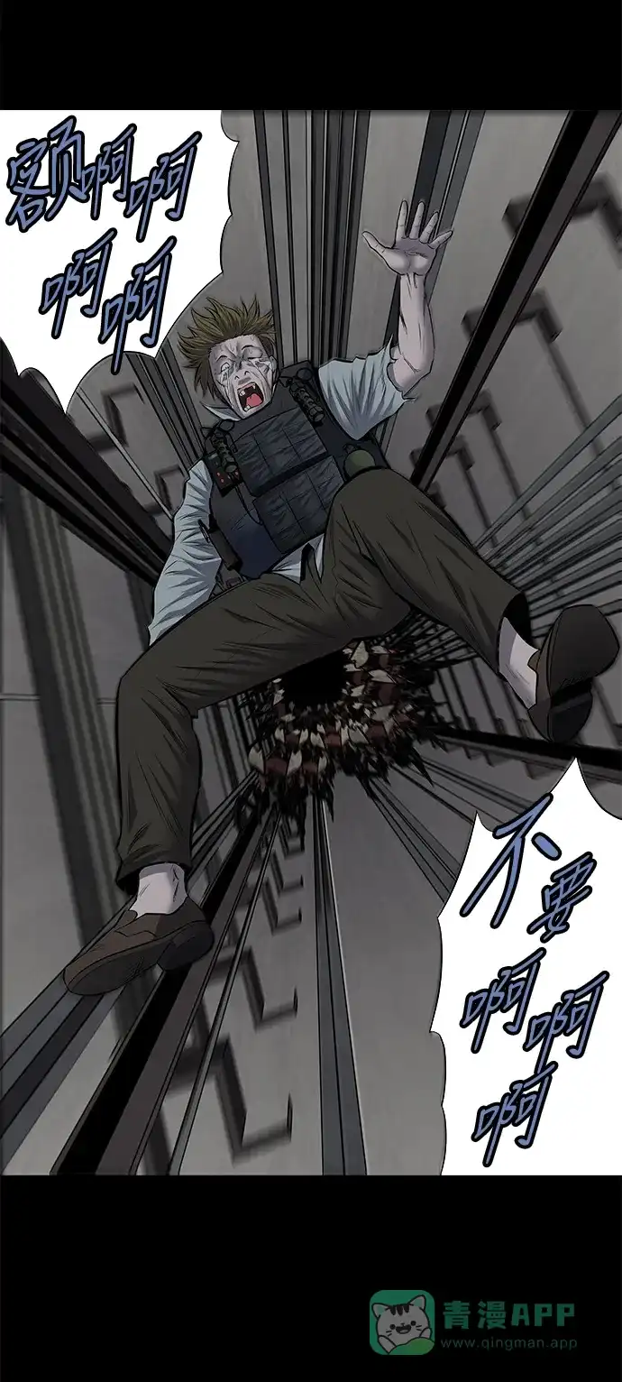 《虫穴》第173话 第40页