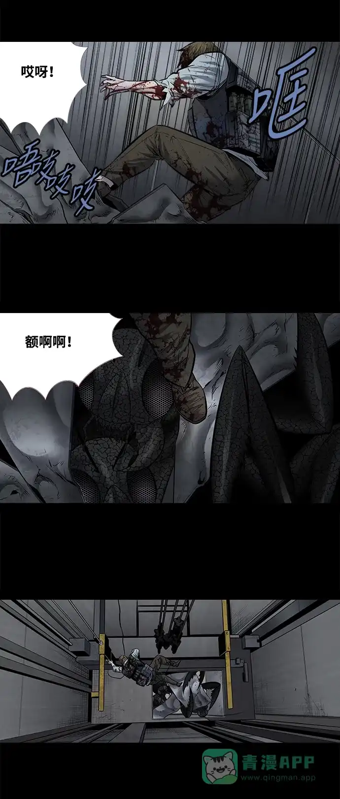 《虫穴》第173话 第31页