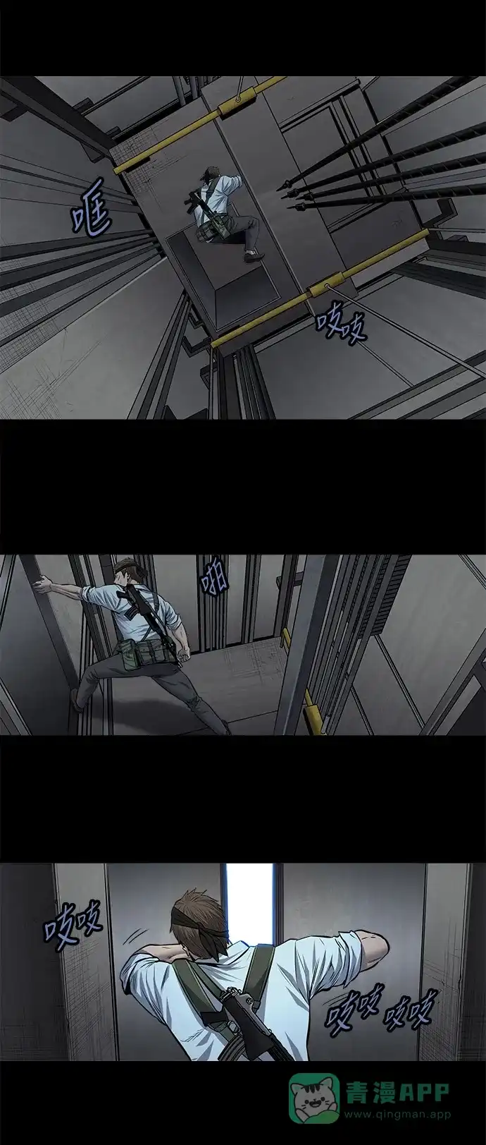 《虫穴》第173话 第29页