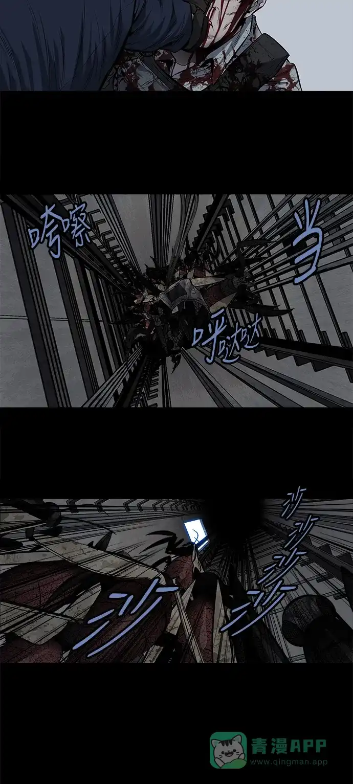 《虫穴》第173话 第38页