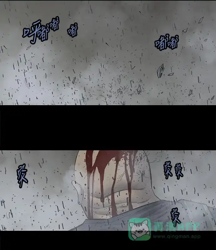 《虫穴》第173话 第43页