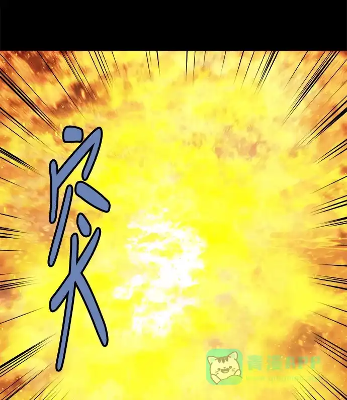 《虫穴》第173话 第41页
