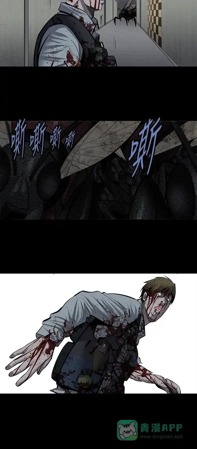 《虫穴》第173话 第4页