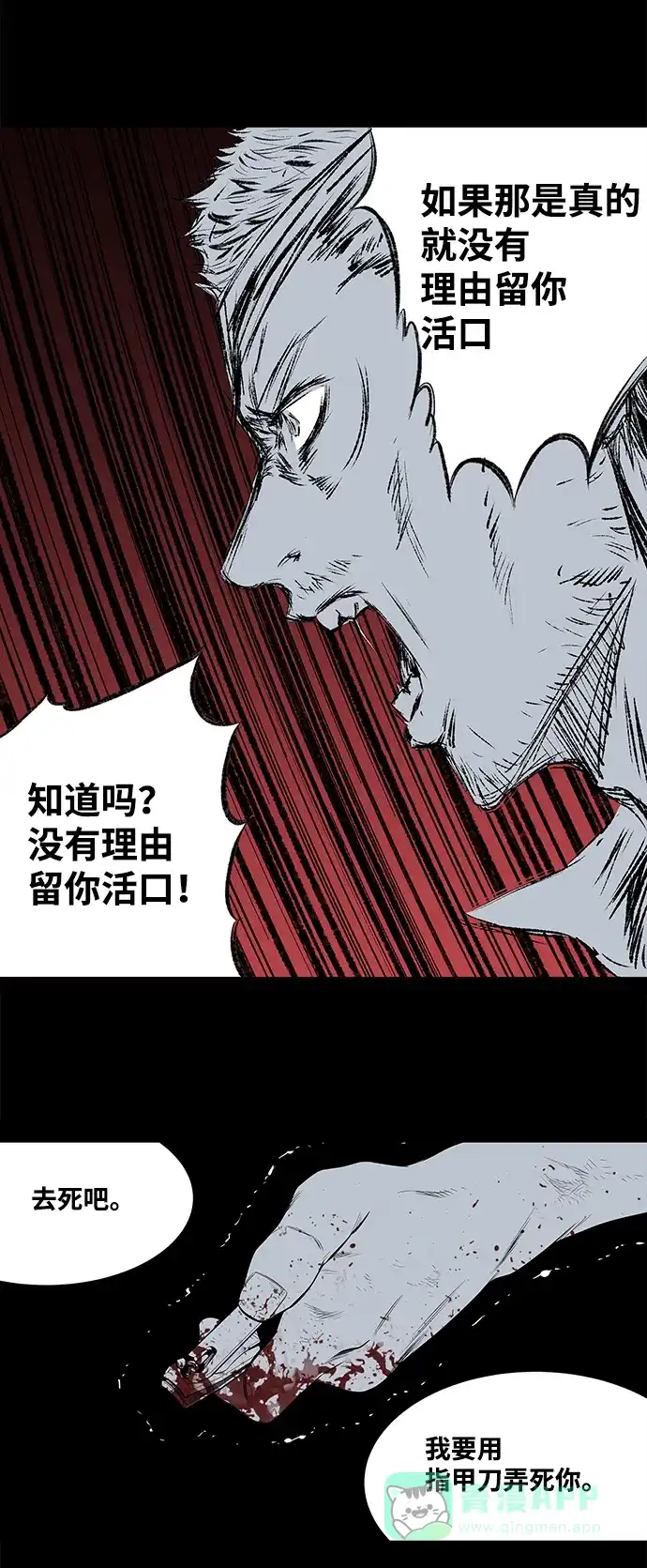 《虫穴》第173话 第19页