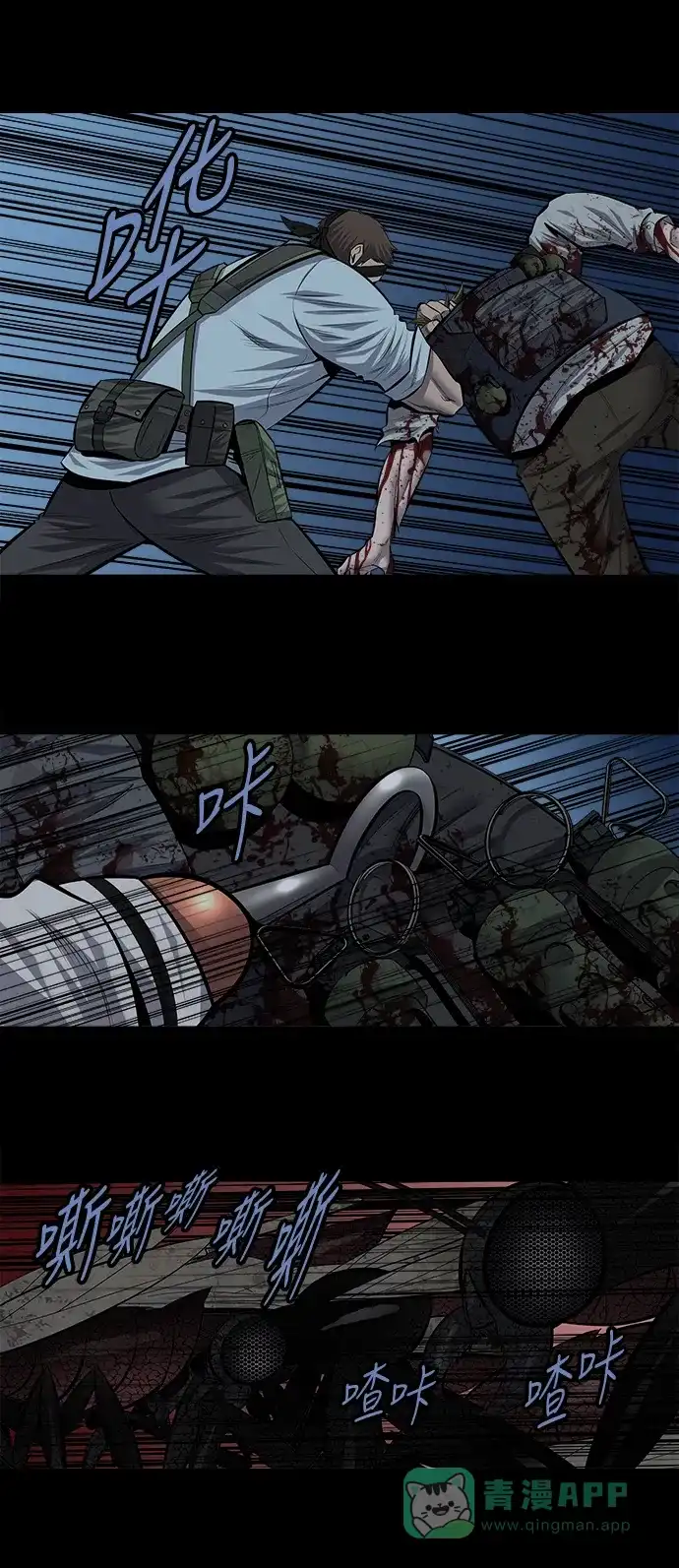 《虫穴》第173话 第6页