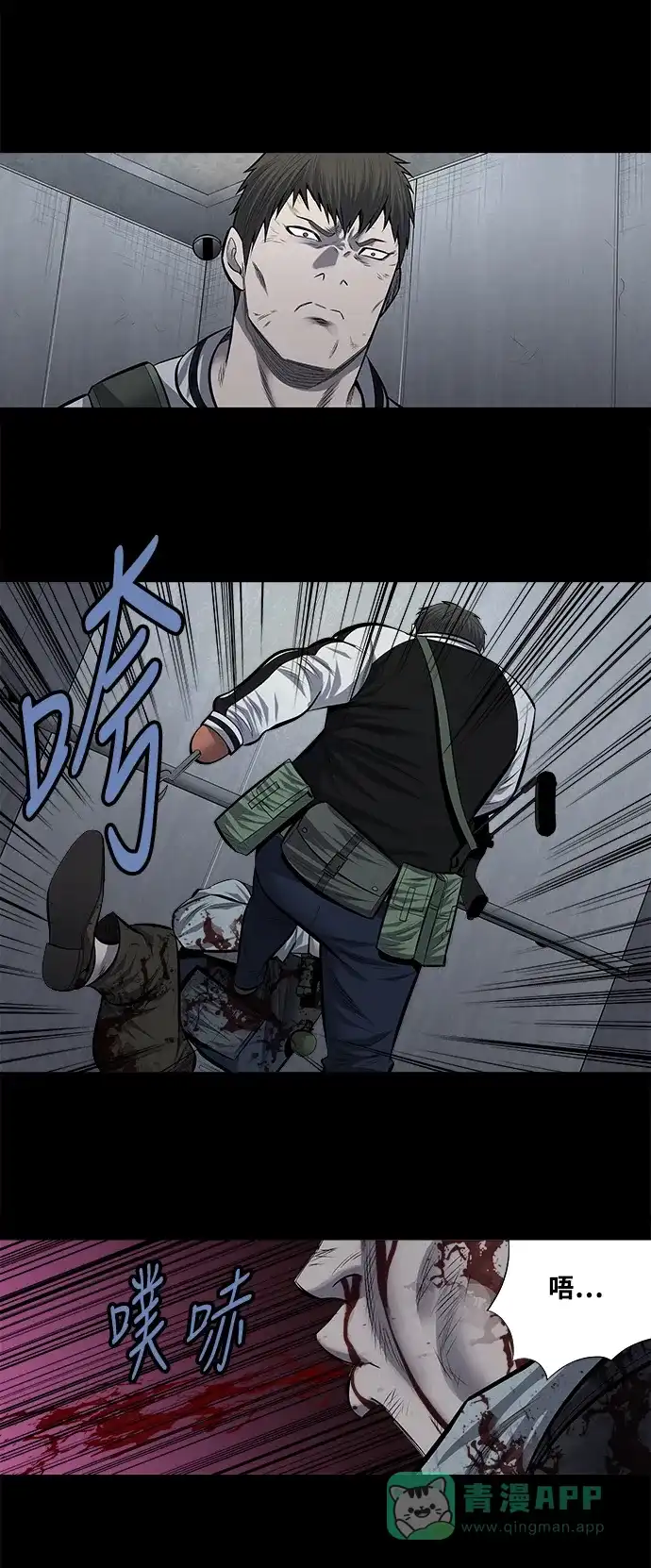 《虫穴》第173话 第10页