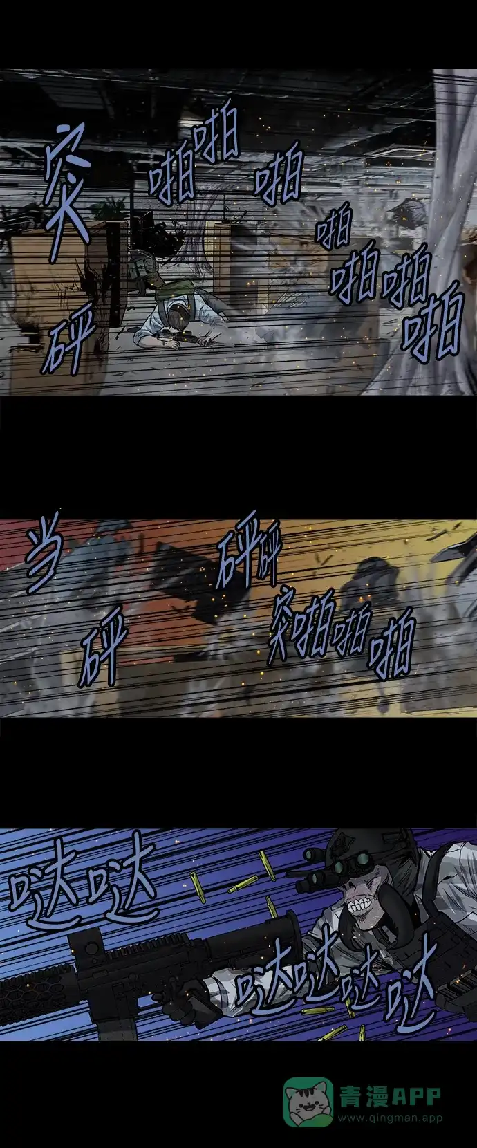 《虫穴》第174话 第17页