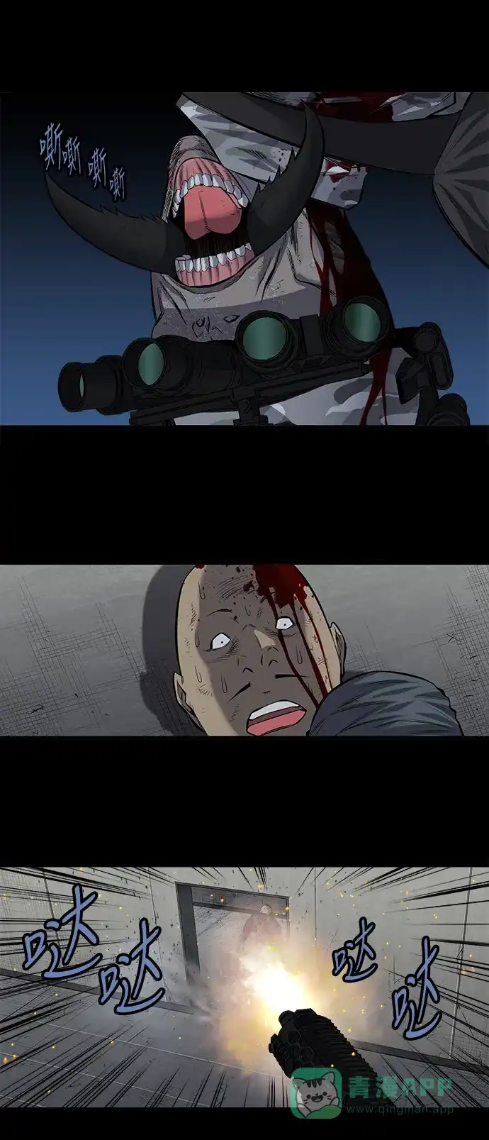《虫穴》第174话 第21页