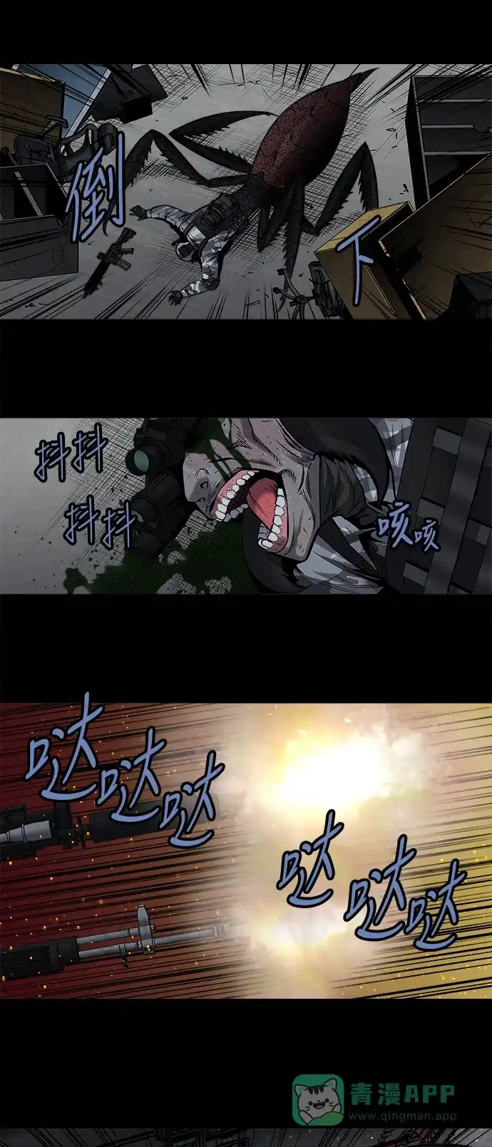 《虫穴》第174话 第29页